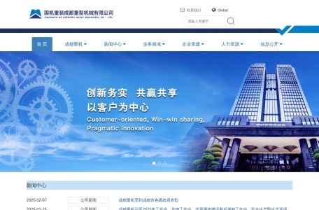 首页–成都重机官网