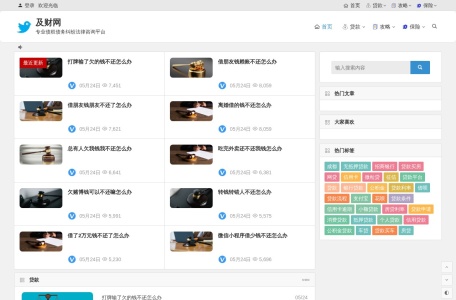 及财网 – 专业贷款、借贷、理财纠纷等债权债务法律知识平台！