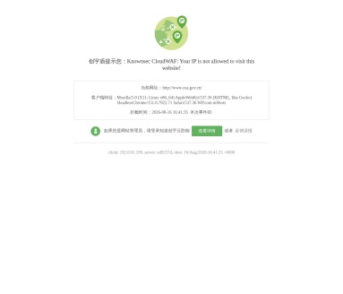 中国地震局
