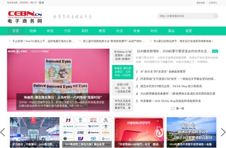 中国电子商务网
