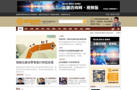 金融咨询网