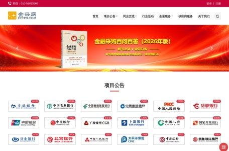 金采网