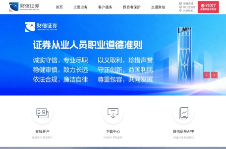 财信证券