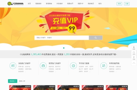 CG妈妈网-高清实拍视频_轻轻一搜，素材到手