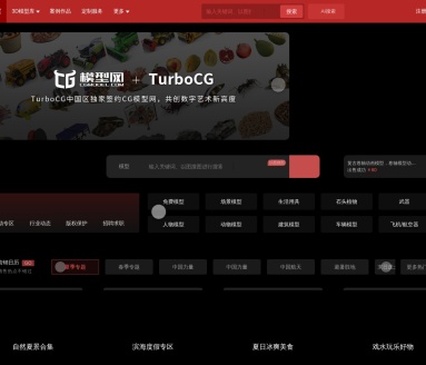 CG模型网