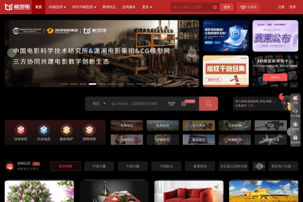 CG模型网
