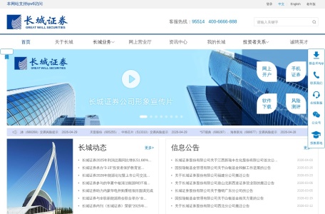 长城证券