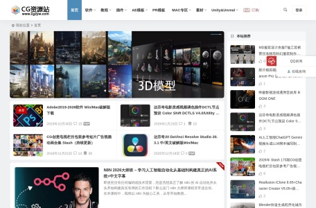 CG资源站