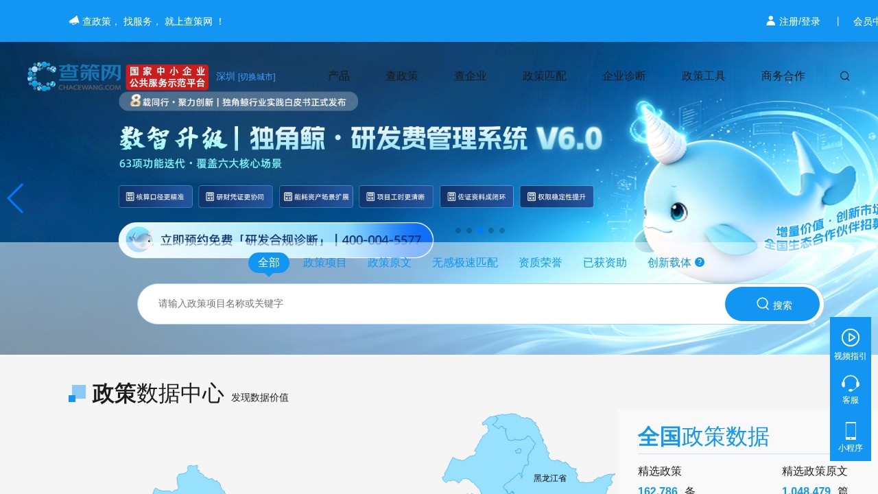 查策网