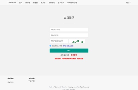 TbServer