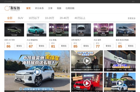 【拆车坊官方网站】