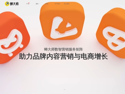 蝉大师