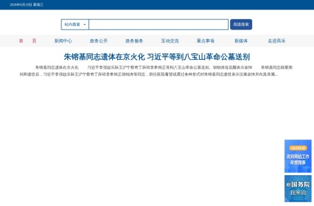 昌乐政府网