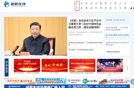星辰在线 长沙网 长沙新闻网 长沙新闻门户