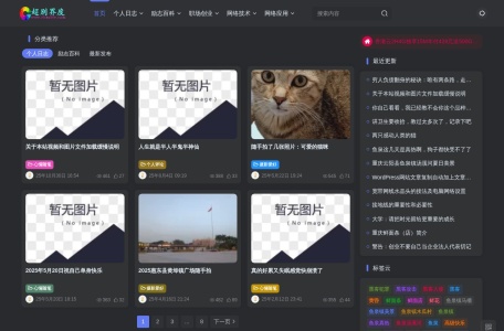 超别目录