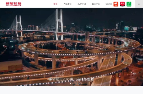 中策橡胶集团股份有限公司官方网站