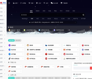潮运营实时热点