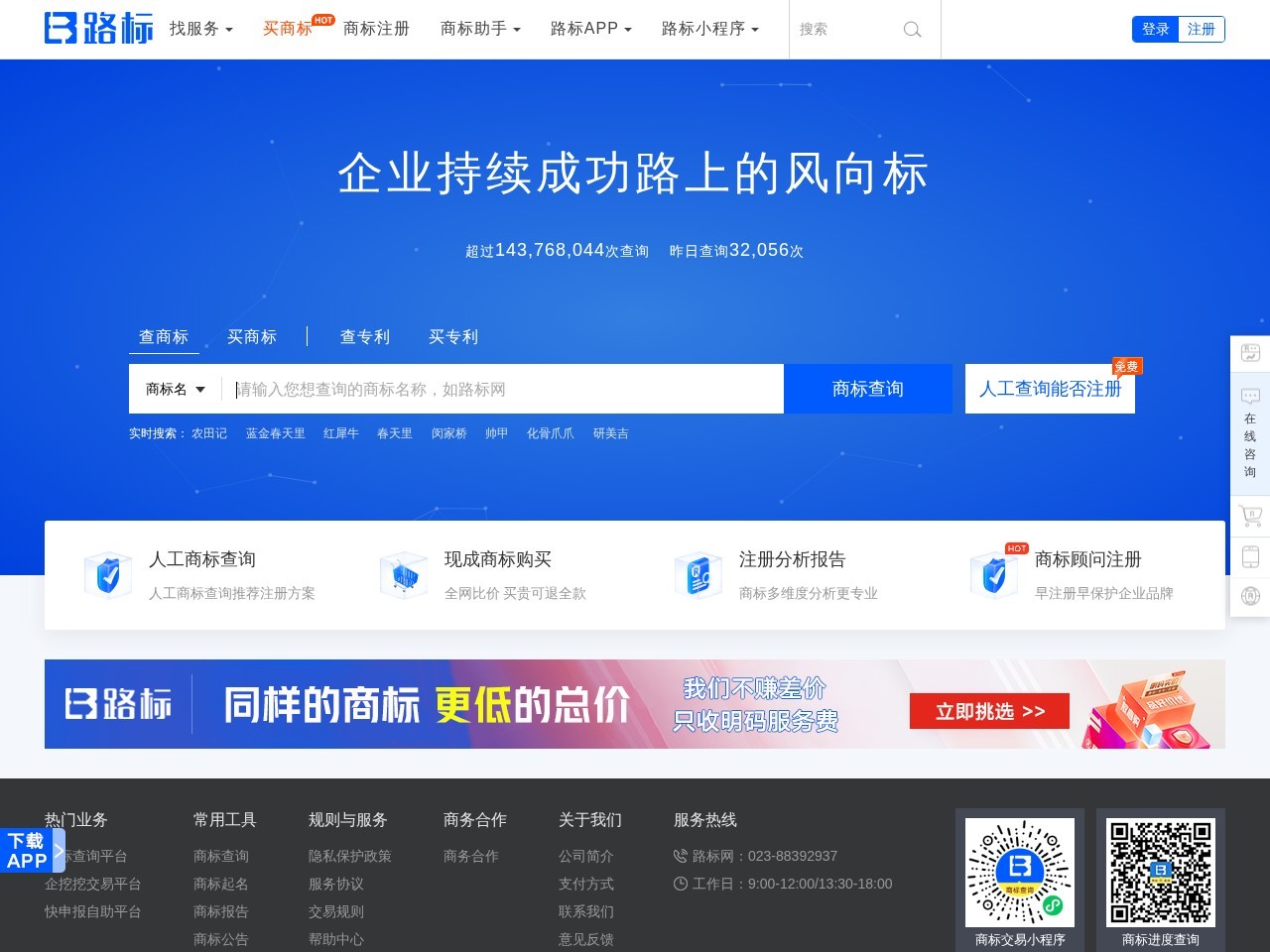 路标网