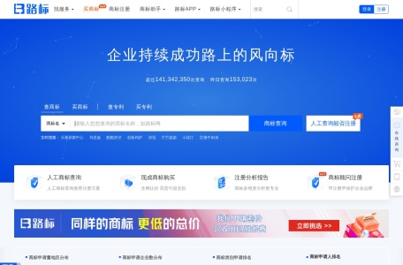 路标-商标分类表