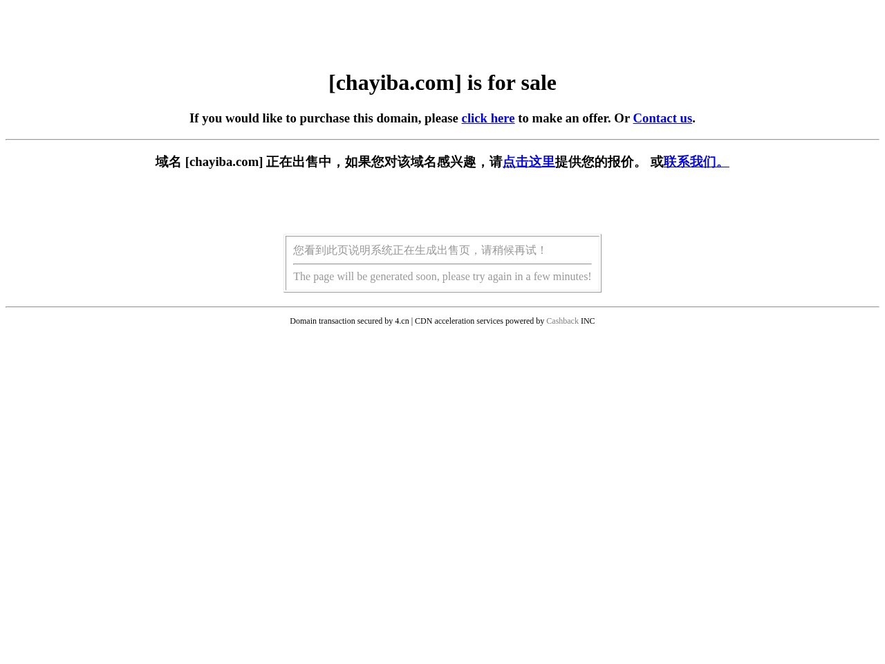 站长工具-查一把