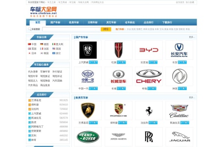 车标大全网-我爱网址导航