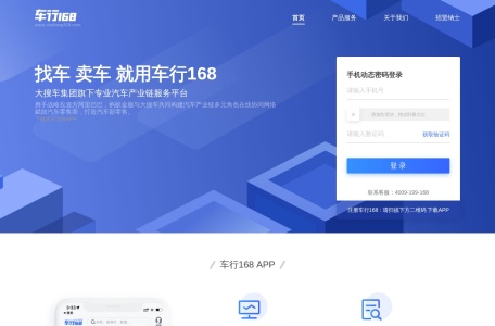 车行168-我爱网址导航