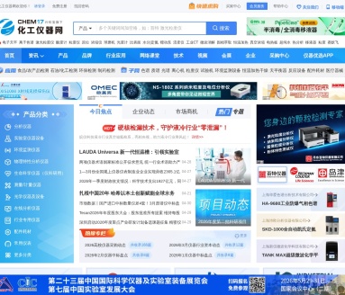 化工仪器网