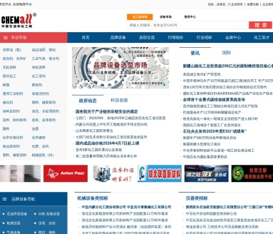 中国石油和化工网