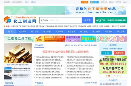 化工制造网