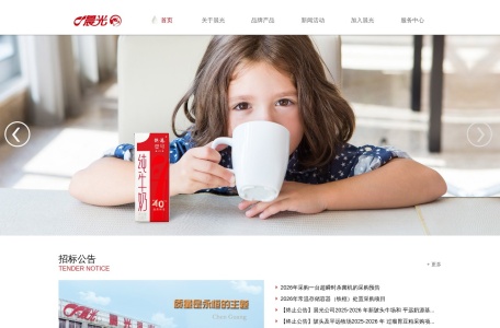 晨光乳业