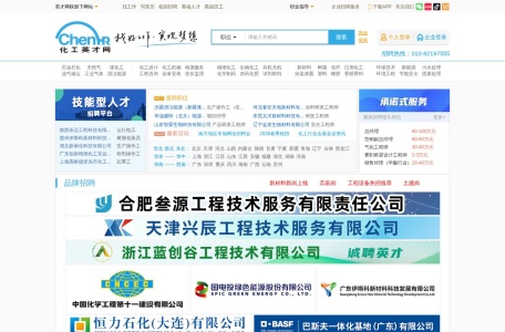 化工英才网