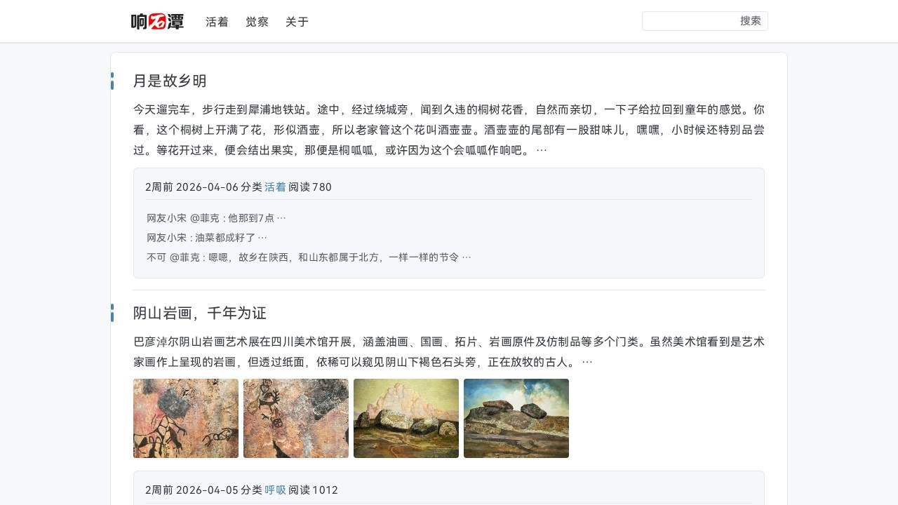 陈锐