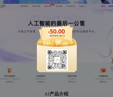 晨羽智云