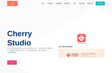 Cherry Studio