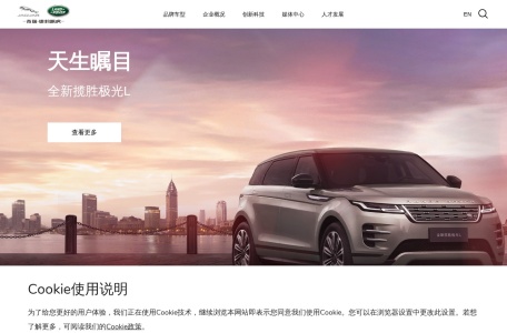 奇瑞捷豹路虎