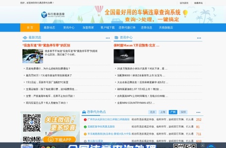 车行易