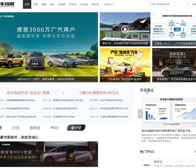 车讯网
