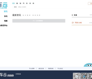 车云网