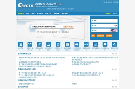 中国临床试验注册中心
