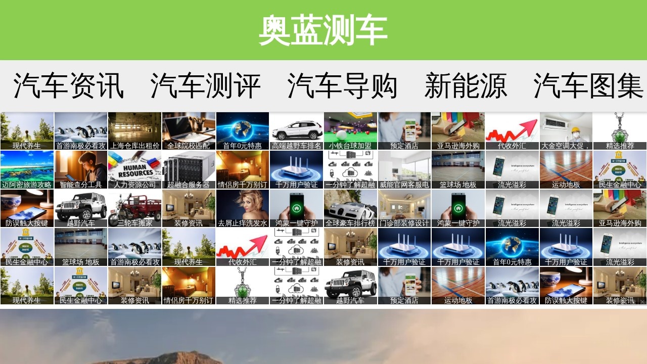 引擎视界