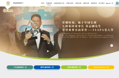 长隆旅游度假区