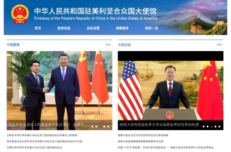 中华人民共和国驻外使领馆