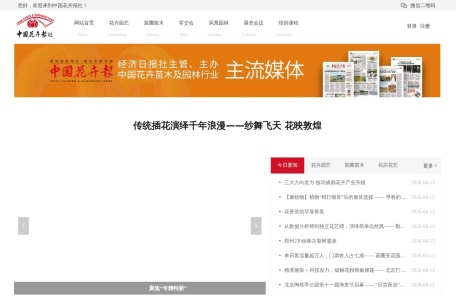 中国花卉网
