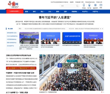 中国网