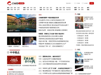 中华网