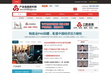 产业信息研究网-市场研究报告_产业调研报告_行业报告_市场分析