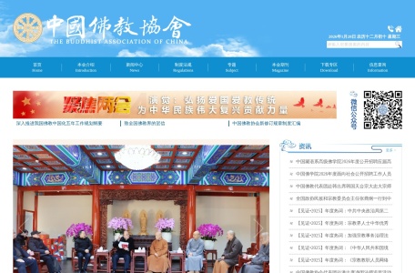中国佛教协会官网