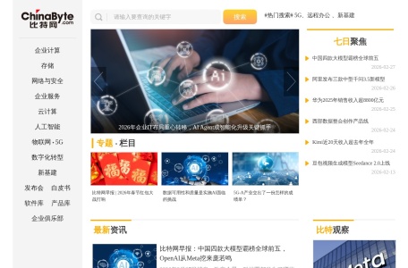 比特网-我爱网址导航