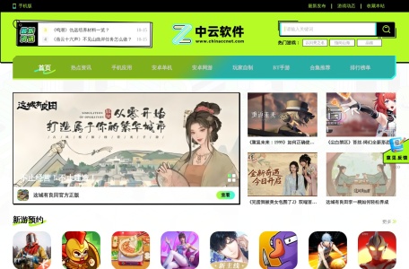 中电云集