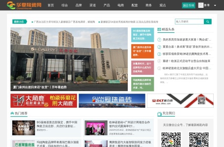 华厦陶瓷网